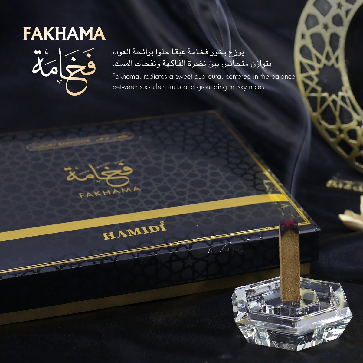 Fakhama - Open
